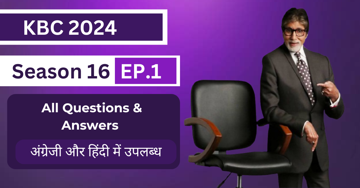 Read more about the article New Season | KBC S16 | Ep. 1 | Full Episode Questions Answer KBC